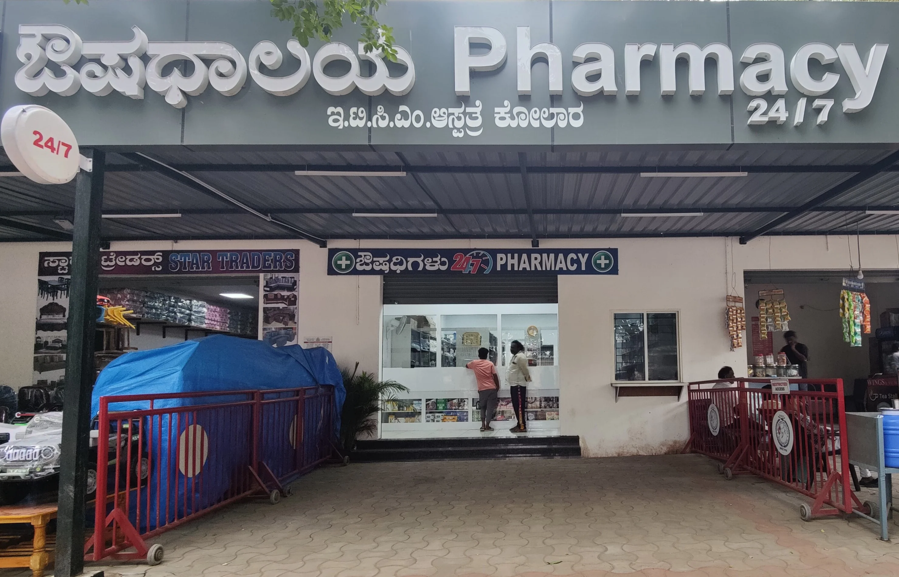 pharmacy1